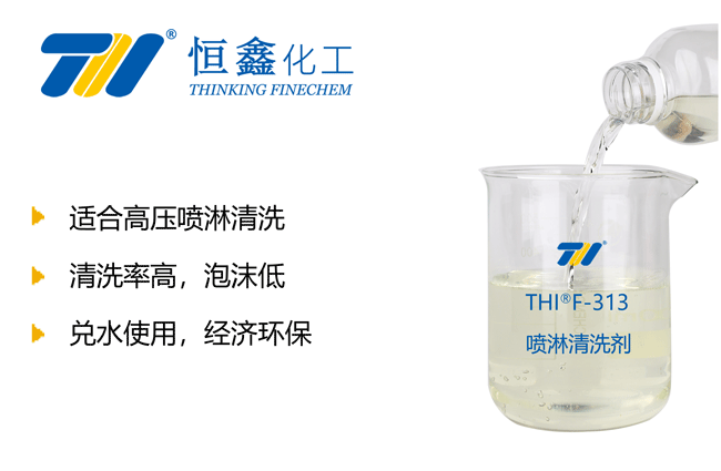 噴淋清洗劑_金屬?lài)娏芮逑磩?> <i class=